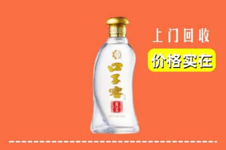 诚信求购:驻马店高价回收口子窖