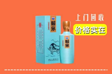 诚信求购:驻马店高价回收赖茅